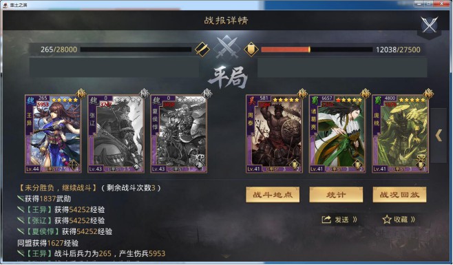 劲舞团手游IOS充值折扣