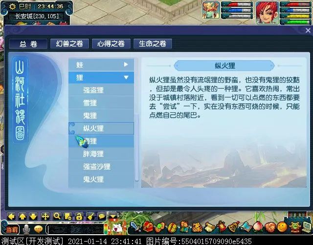 剑侠手游门派配合