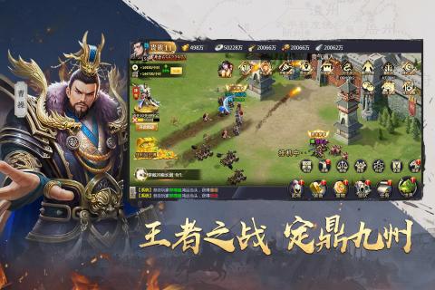 吞食之刃游戏截图1