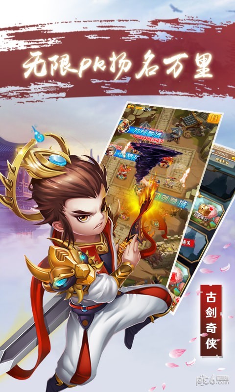 古剑奇侠游戏截图4