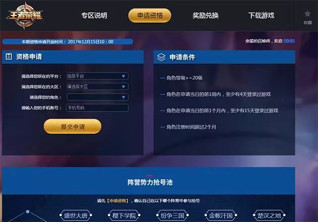 手游守望黎明占领:唤醒内心战士的呼唤 手游守望黎明占领:唤醒内心战士的呼唤
