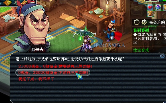 最新上线的传奇神途手游