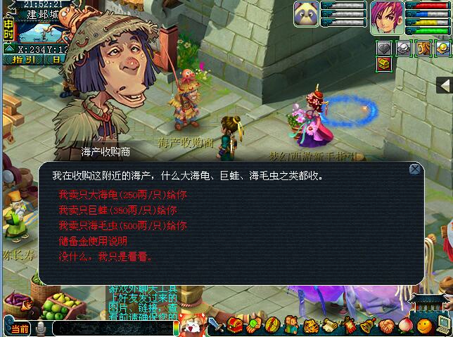 问道手游变异星君技巧 问道手游变异星君技巧攻略