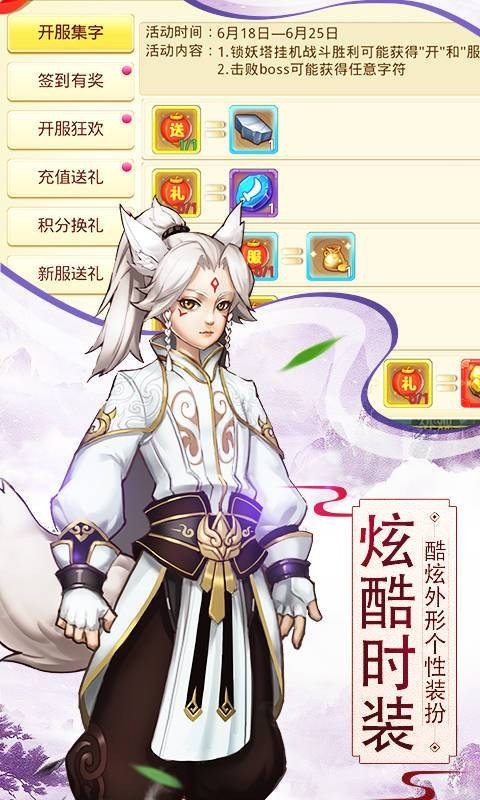 斩魔无双九游版游戏截图4