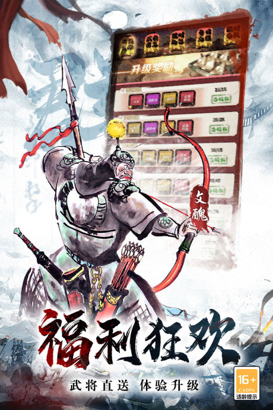 进击的赵云游戏截图3