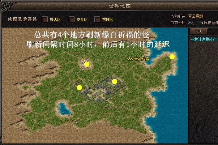 剑侠情缘手游金兰谱