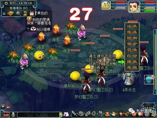 日本餐厅经营手机游戏