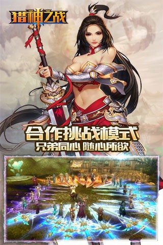 猎神之战游戏截图4