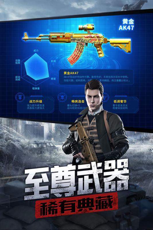 防线狙击游戏截图3
