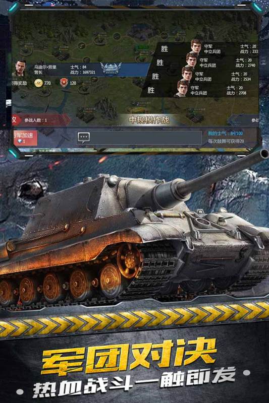 铁甲风暴游戏截图2