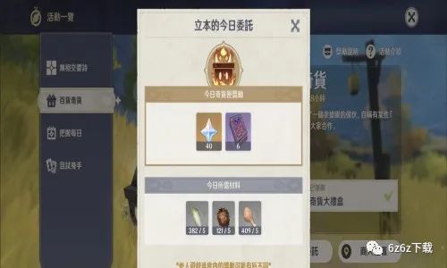 神武手游打造装备 神武手游打造装备
