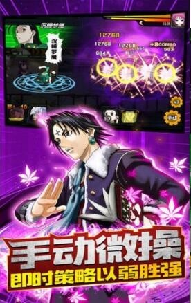 猎团全明星游戏截图2