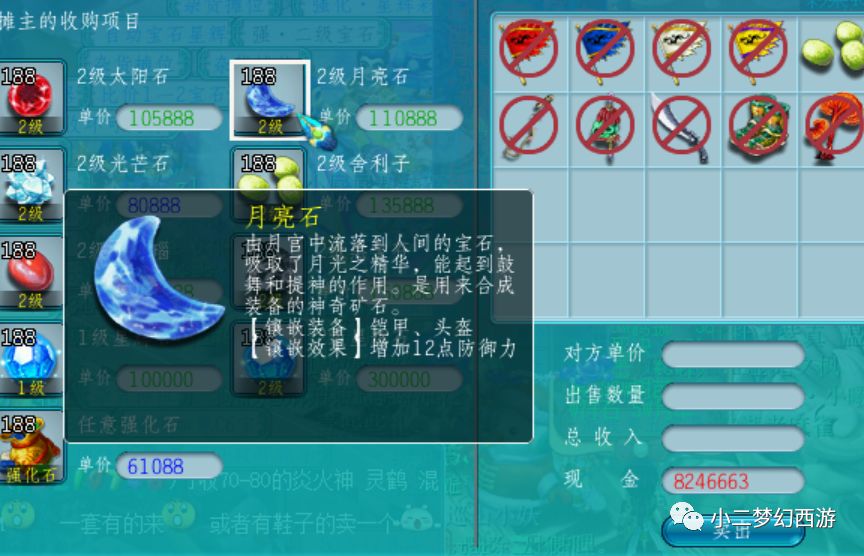 神武2手游九头鸟怎么打
