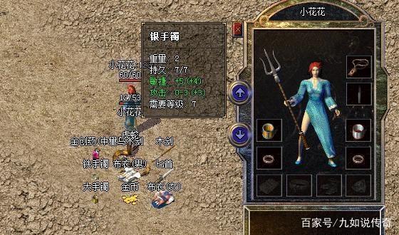 圣斗士星矢手游欧路菲