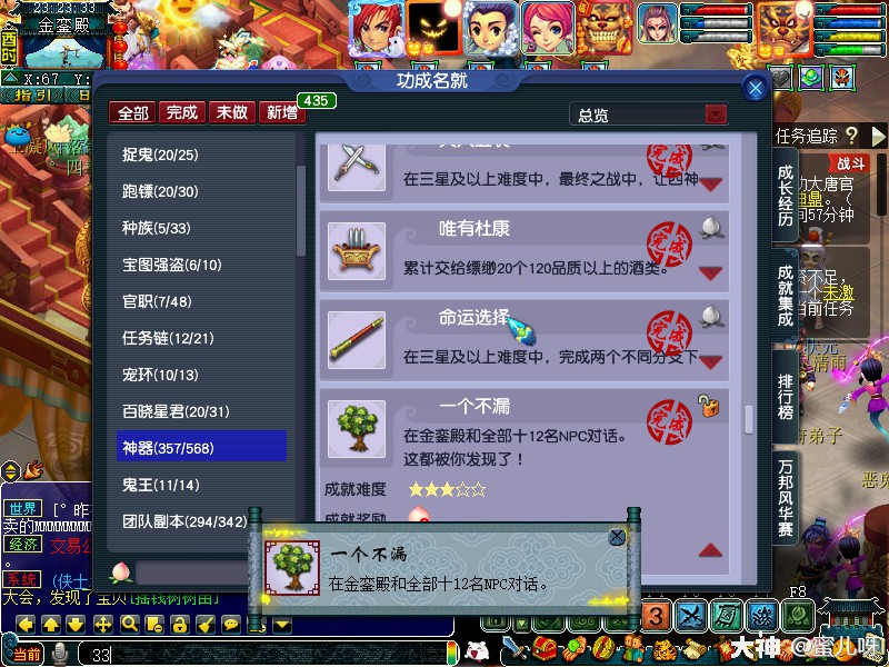 手游霸气的坐骑有哪些