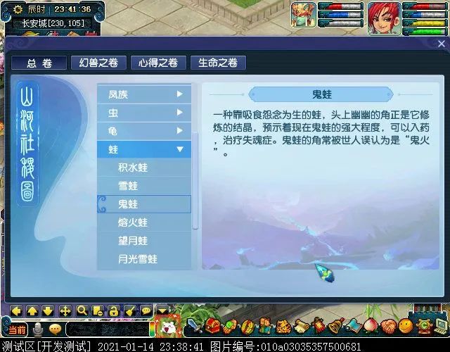 问道手游蓝赠送