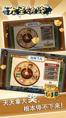 大圣跑酷游戏截图3