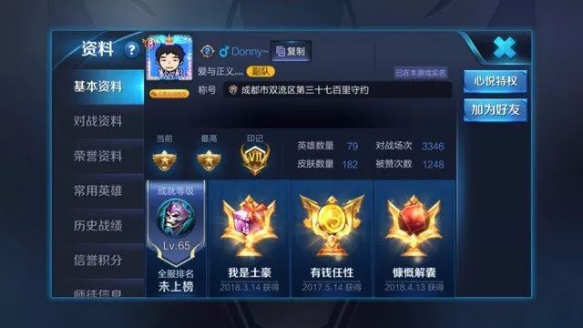 手游热血江湖刺客攻略