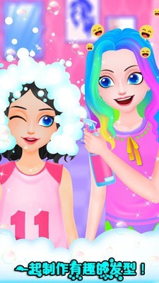 美发沙龙游戏截图2