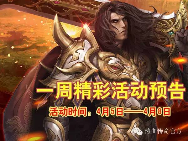 军师联盟手游七日排行