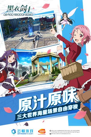 刀剑神域：代码寄存器游戏截图4