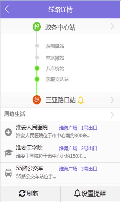 有轨电车游戏截图1