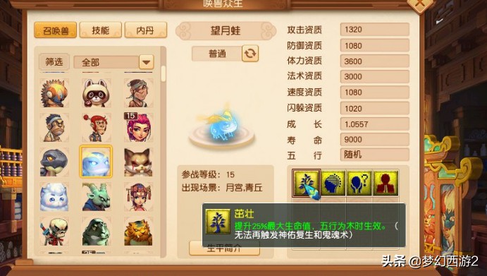 《诛仙手游飞升开双阵需要多少元宝》