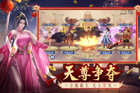 破天世界游戏截图1