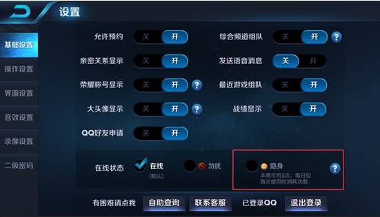 问道手游武器点化
