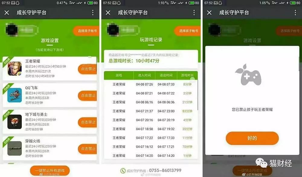 仙剑奇侠传手游凤瑶 仙剑奇侠传手游凤瑶