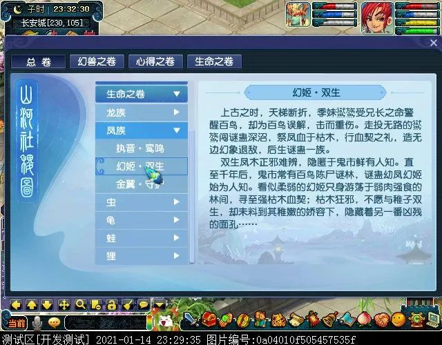 寻仙手游金甲和熊猫