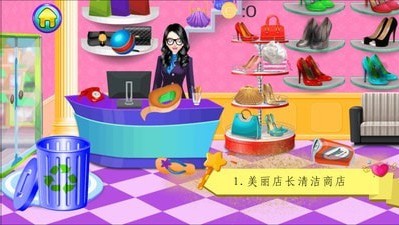 公主魔法水晶鞋游戏截图1