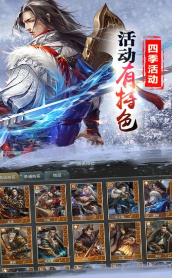 战国乱世游戏截图1