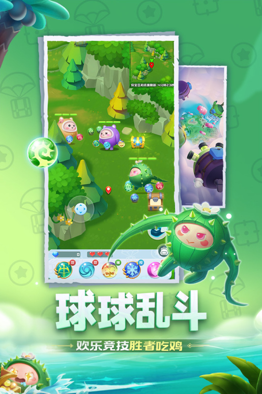 球球英雄游戏截图1