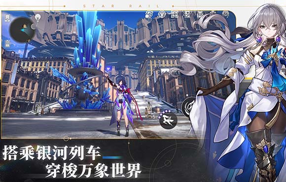 崩坏:星穹铁道游戏截图2