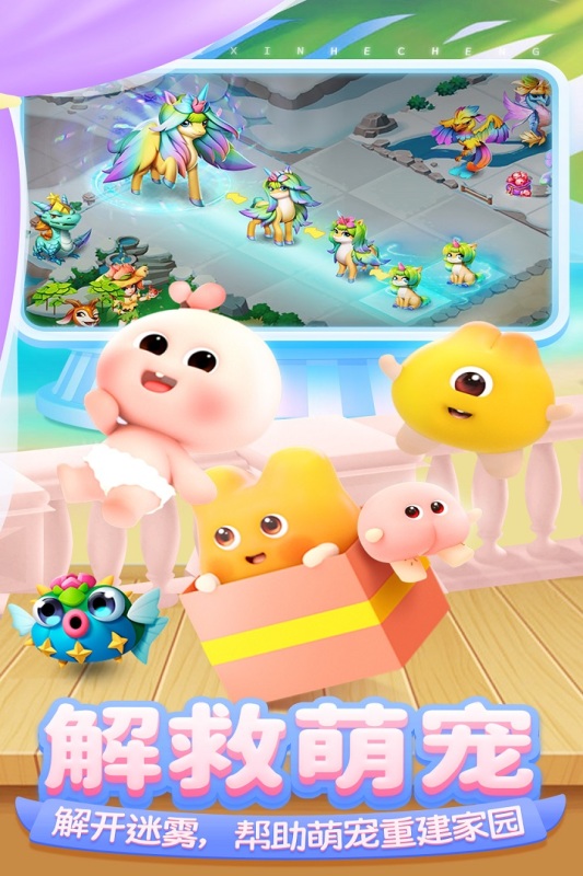 开心合成游戏截图4