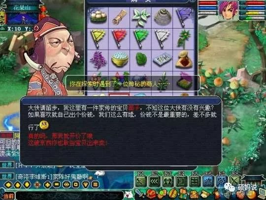 手游大主宰坐骑