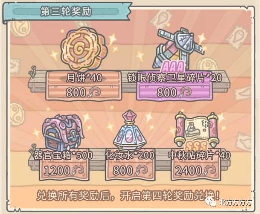 龙之谷手游每日活动时间
