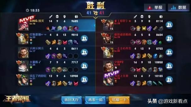 不良人2手游坐骑外观