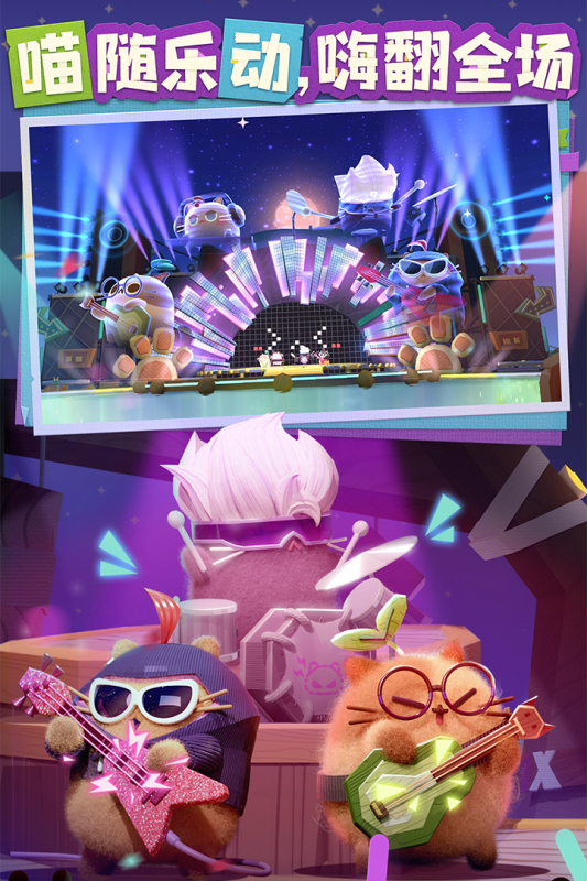 猫咪公寓2游戏截图2