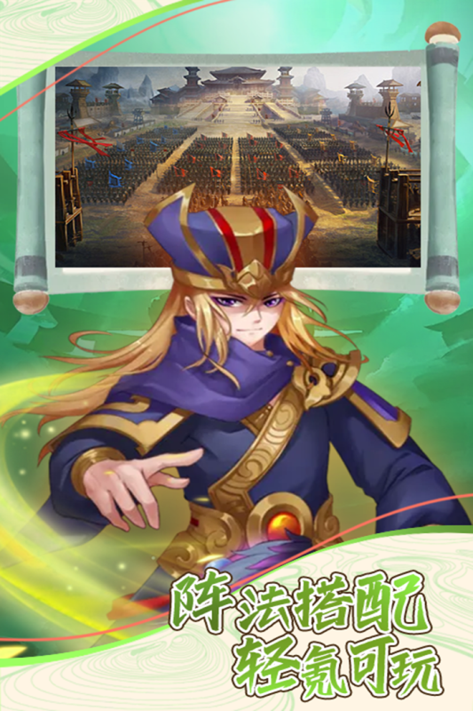 天下策游戏截图2