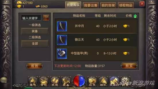 梦幻手游最新门派