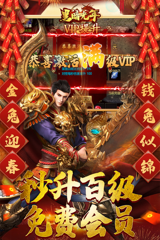 黑暗光年游戏截图3