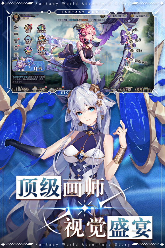 仙宠物语游戏截图2