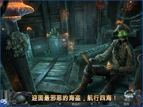 深海恶梦被诅咒的心游戏截图1