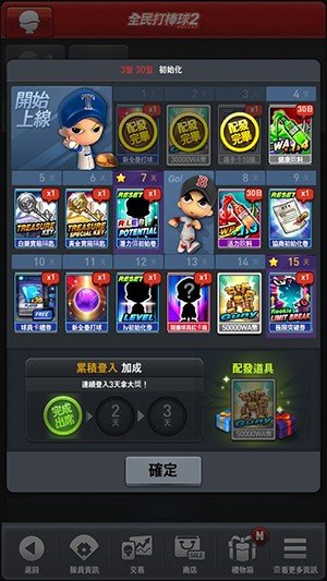 全民打棒球2online游戏截图2