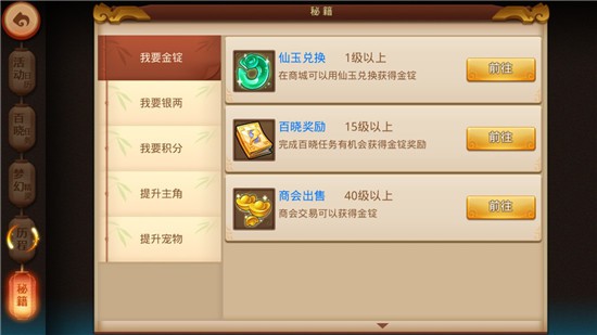 玩上瘾的手机游戏