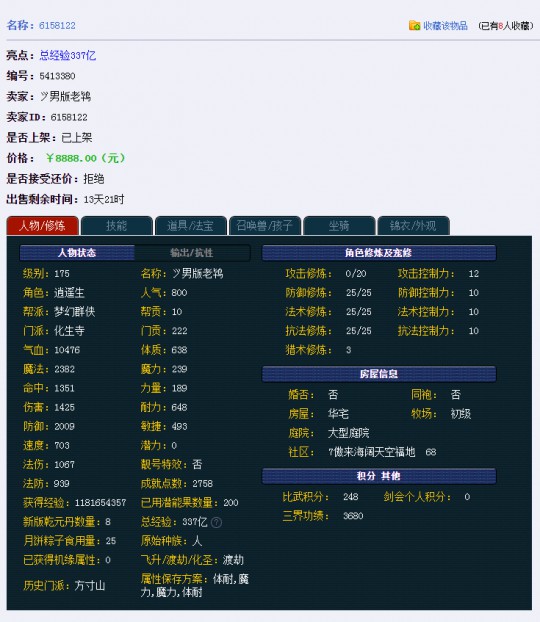 轩辕传奇强度1000
