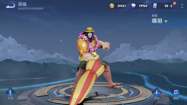 率土之滨手游选州