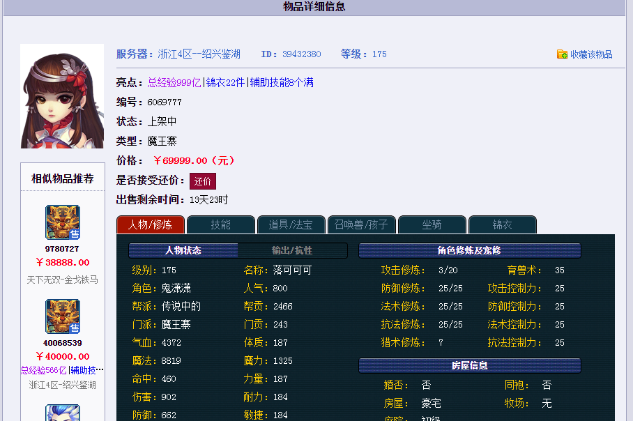 问道手游试道奖励